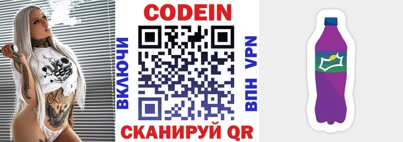 OMG как войти  Жирновск  Кодеиновый сироп Lean напиток Lean (лин) 