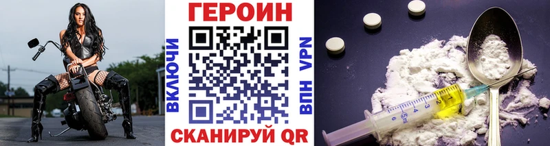 ГЕРОИН Heroin  Жирновск 